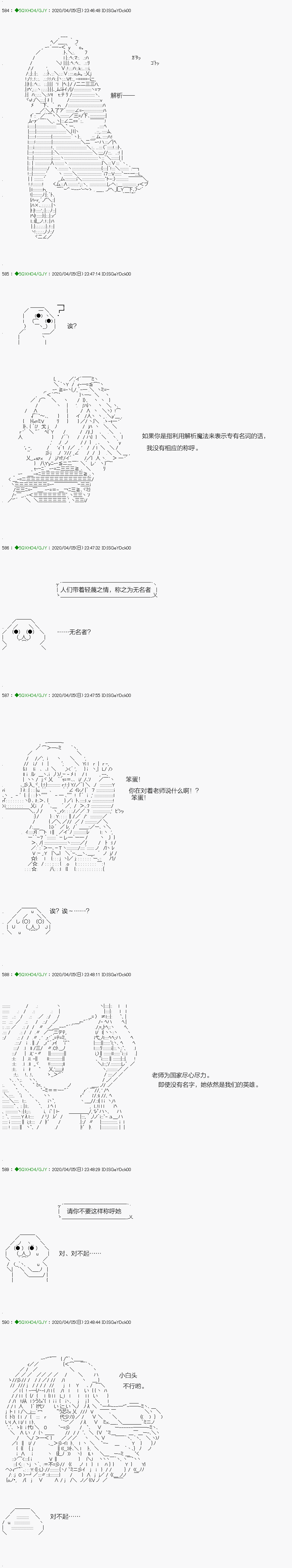 不死的灰姑娘魔女 - 迴歸篇：12-2話 - 3