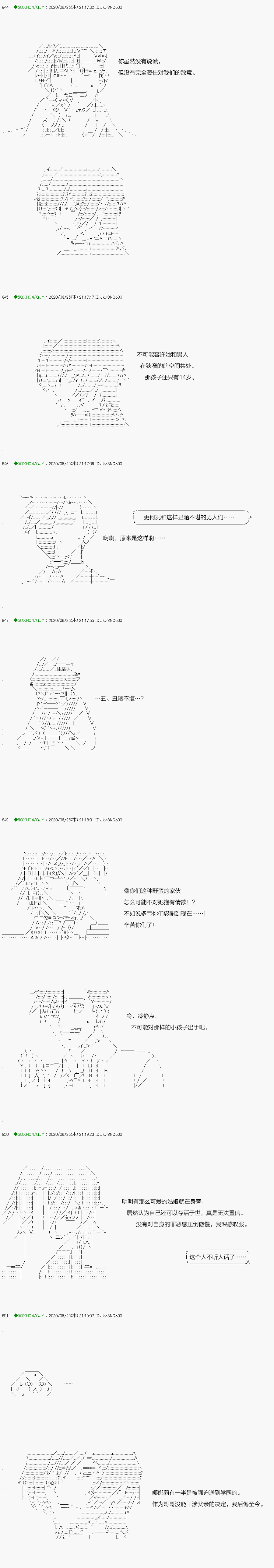 不死的灰姑娘魔女 - 迴歸篇：13-2話 - 2