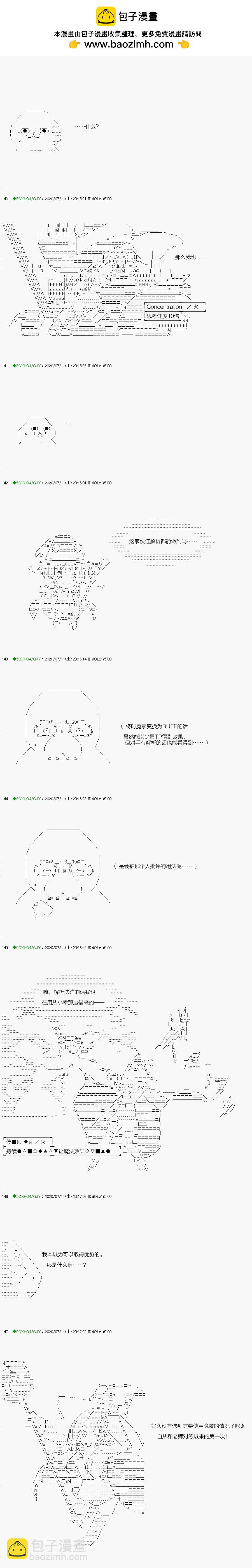 不死的灰姑娘魔女 - 迴歸篇：14-2話 - 2