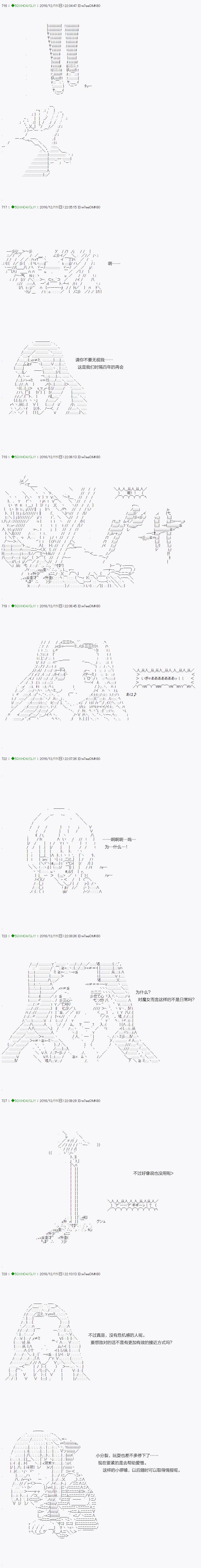 不死的灰姑娘魔女 - 第37.1話 - 1