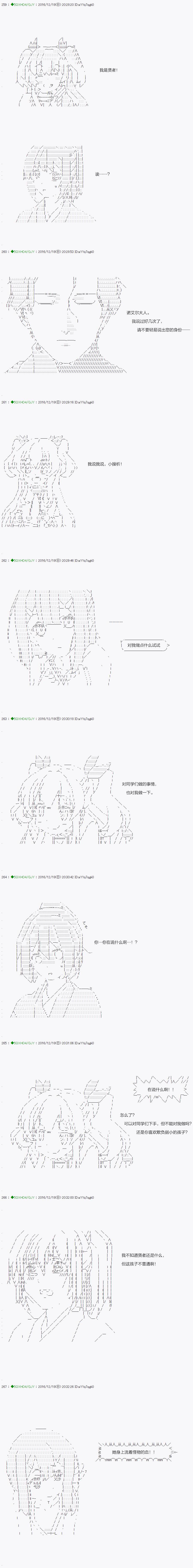 不死的灰姑娘魔女 - 第38.1話 - 2