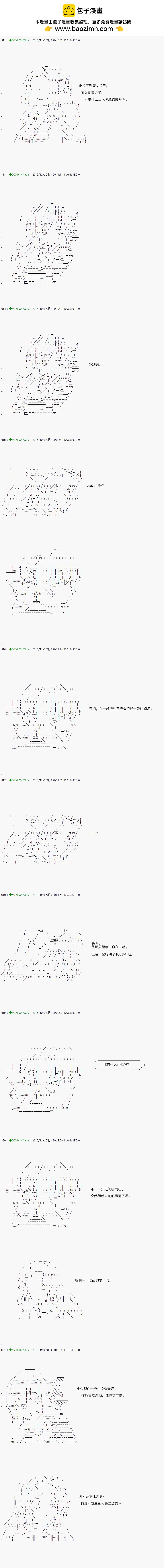 不死的灰姑娘魔女 - 第39.1話 - 2