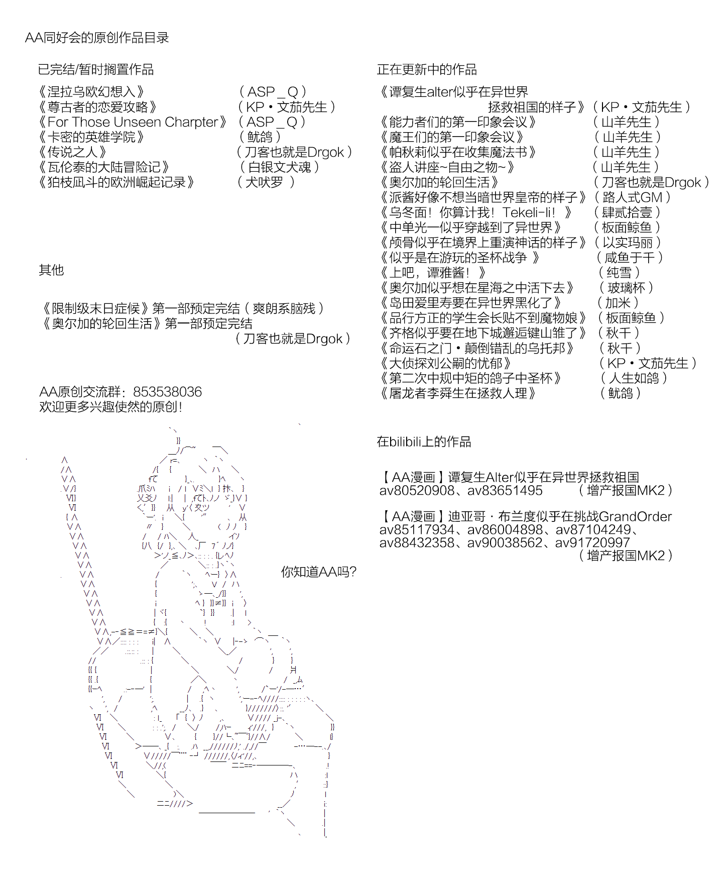 不死的灰姑娘魔女 - 第43.1話 - 3