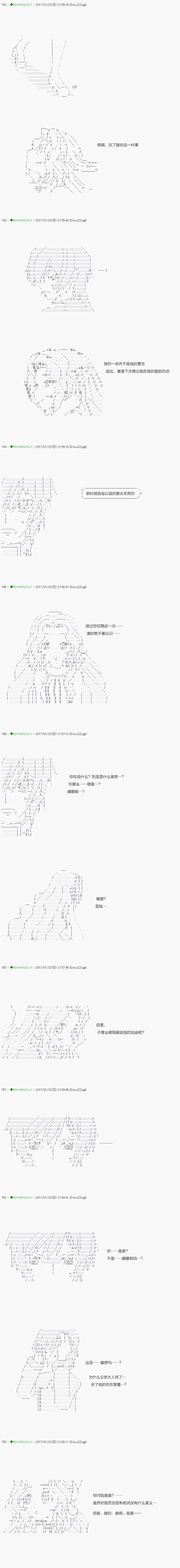 不死的灰姑娘魔女 - 第43.1話 - 4