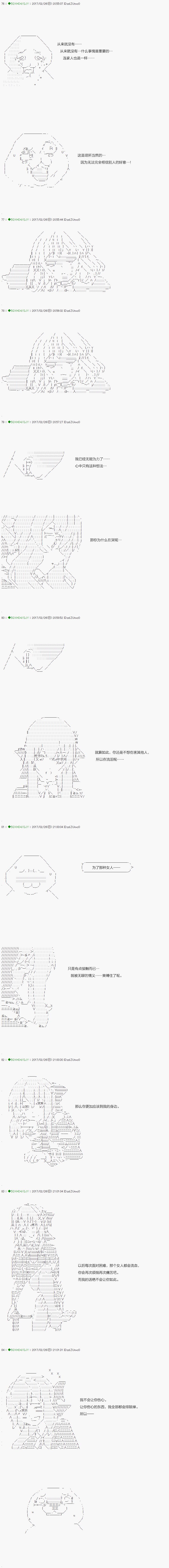 不死的灰姑娘魔女 - 第46.1話 - 3