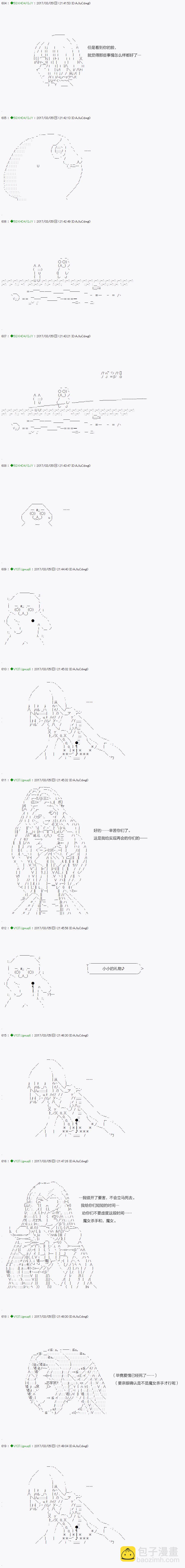 不死的灰姑娘魔女 - 第47.2話 - 2