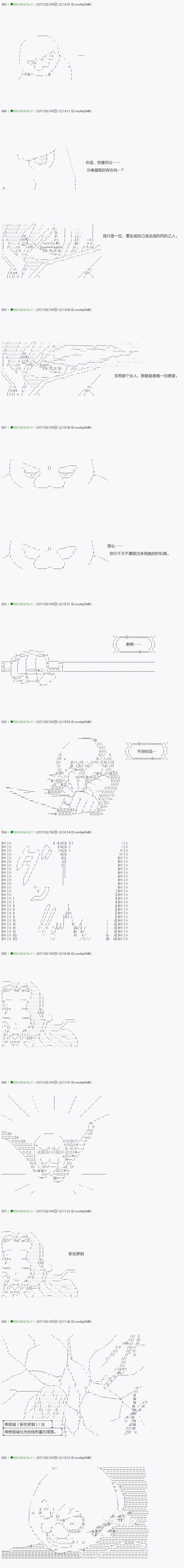 不死的灰姑娘魔女 - 第49.1話 - 3