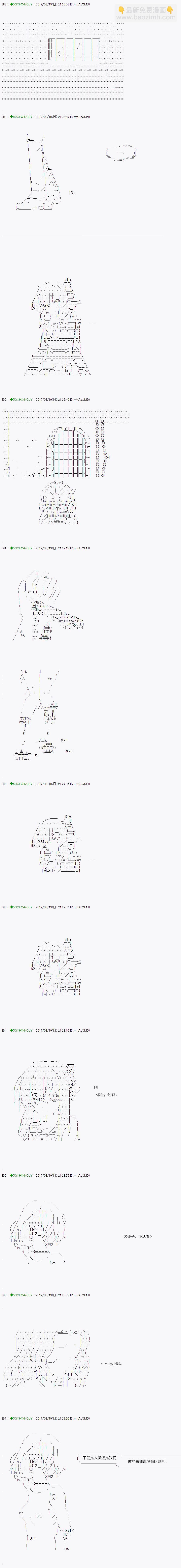 不死的灰姑娘魔女 - 第49.1話 - 3