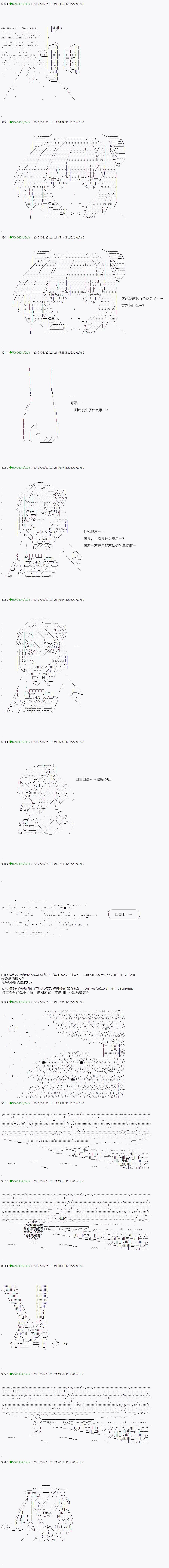 不死的灰姑娘魔女 - 第50.1話 - 3