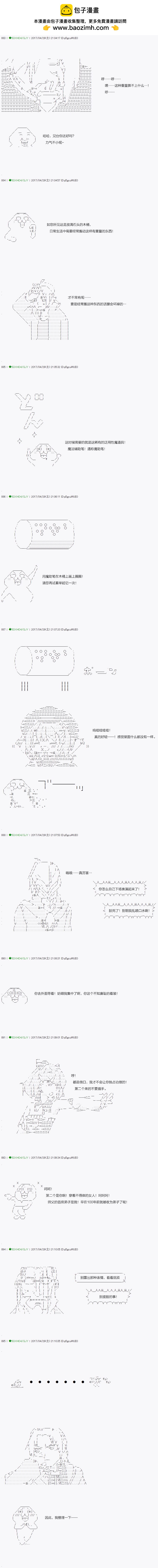 不死的灰姑娘魔女 - 第53.1話 - 2