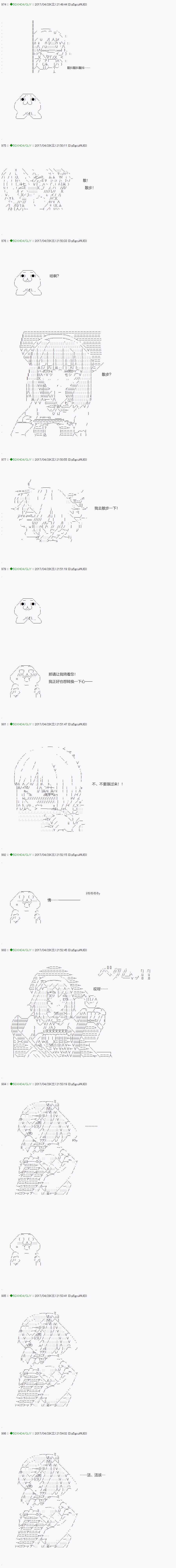 不死的灰姑娘魔女 - 第53.1話 - 3