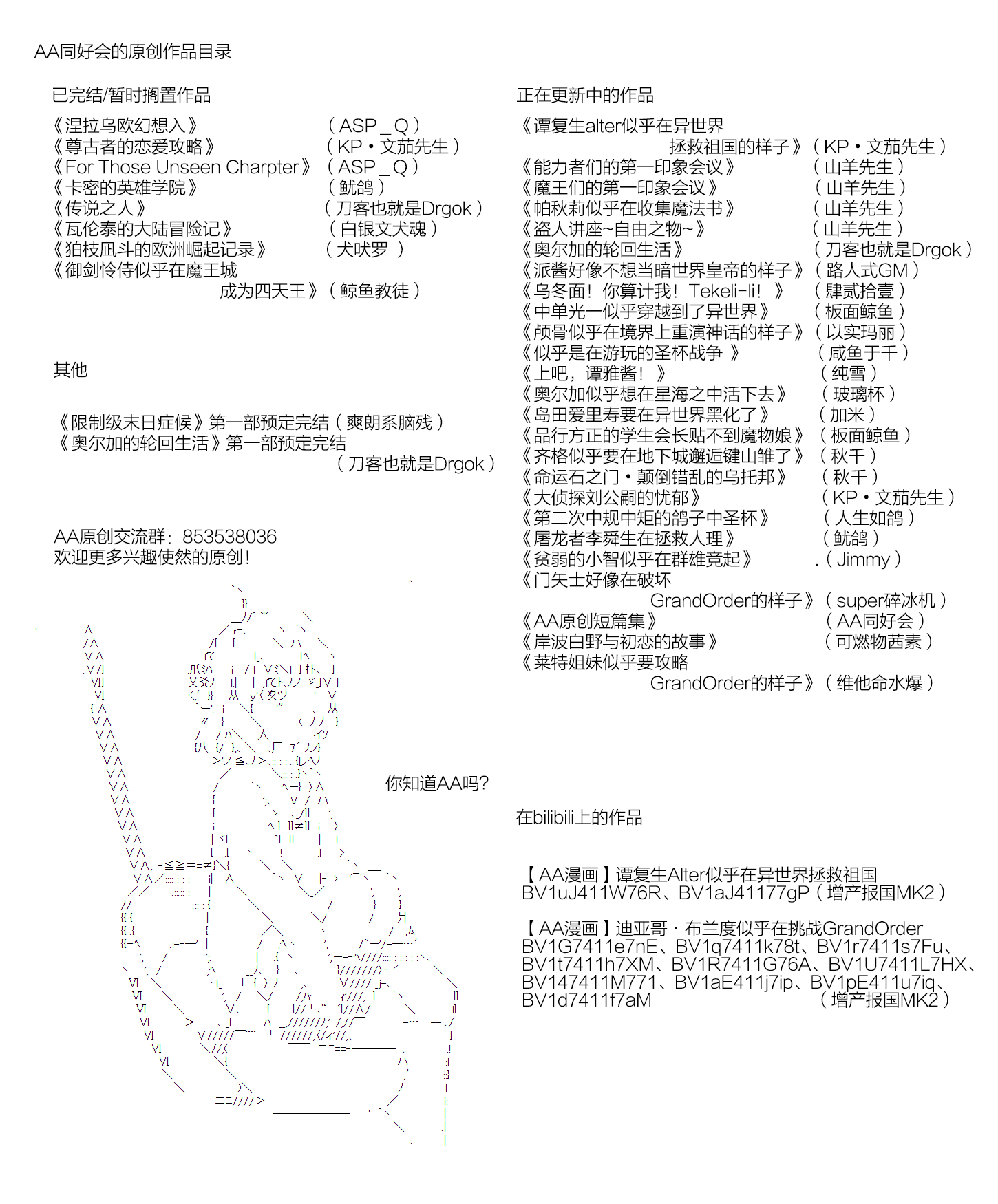 不死的灰姑娘魔女 - 第57.1話 - 1