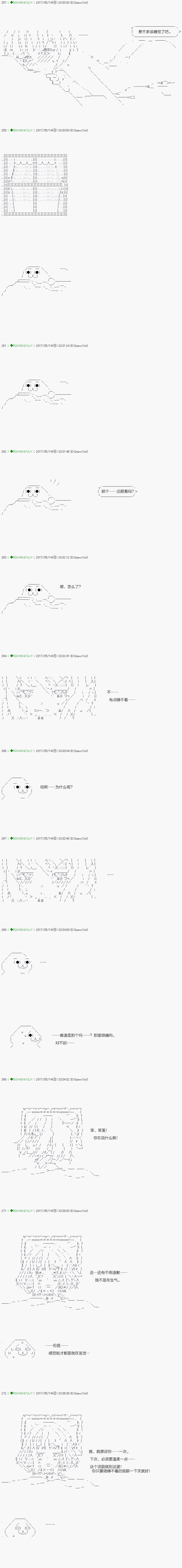 不死的灰姑娘魔女 - 第57.1話 - 3