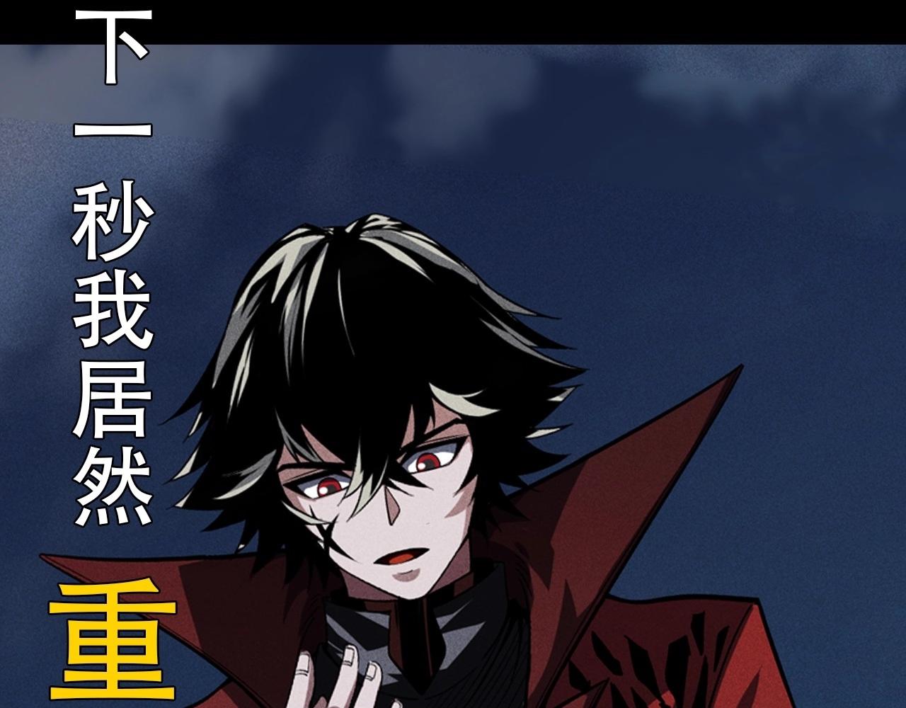 序章：任务失败？那重生来袭！-第1话