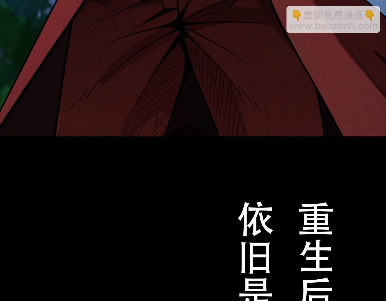 序章：任务失败？那重生来袭！-第1话