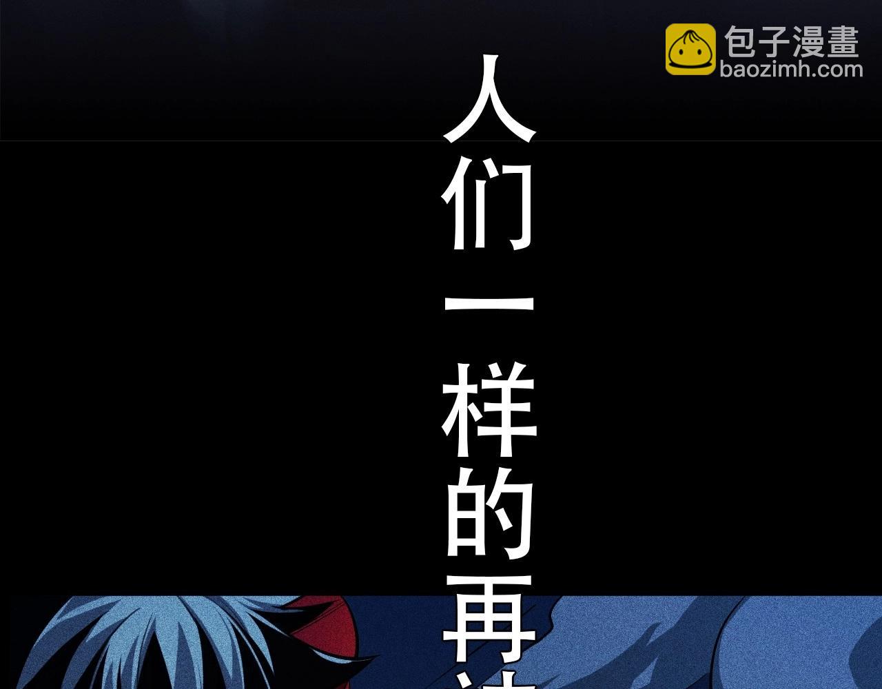 序章：任务失败？那重生来袭！-第1话