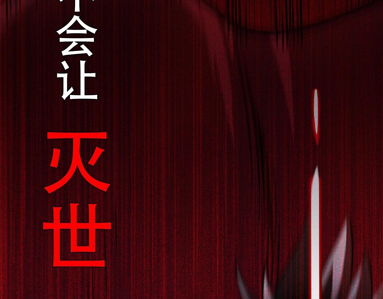 序章：任务失败？那重生来袭！-第1话
