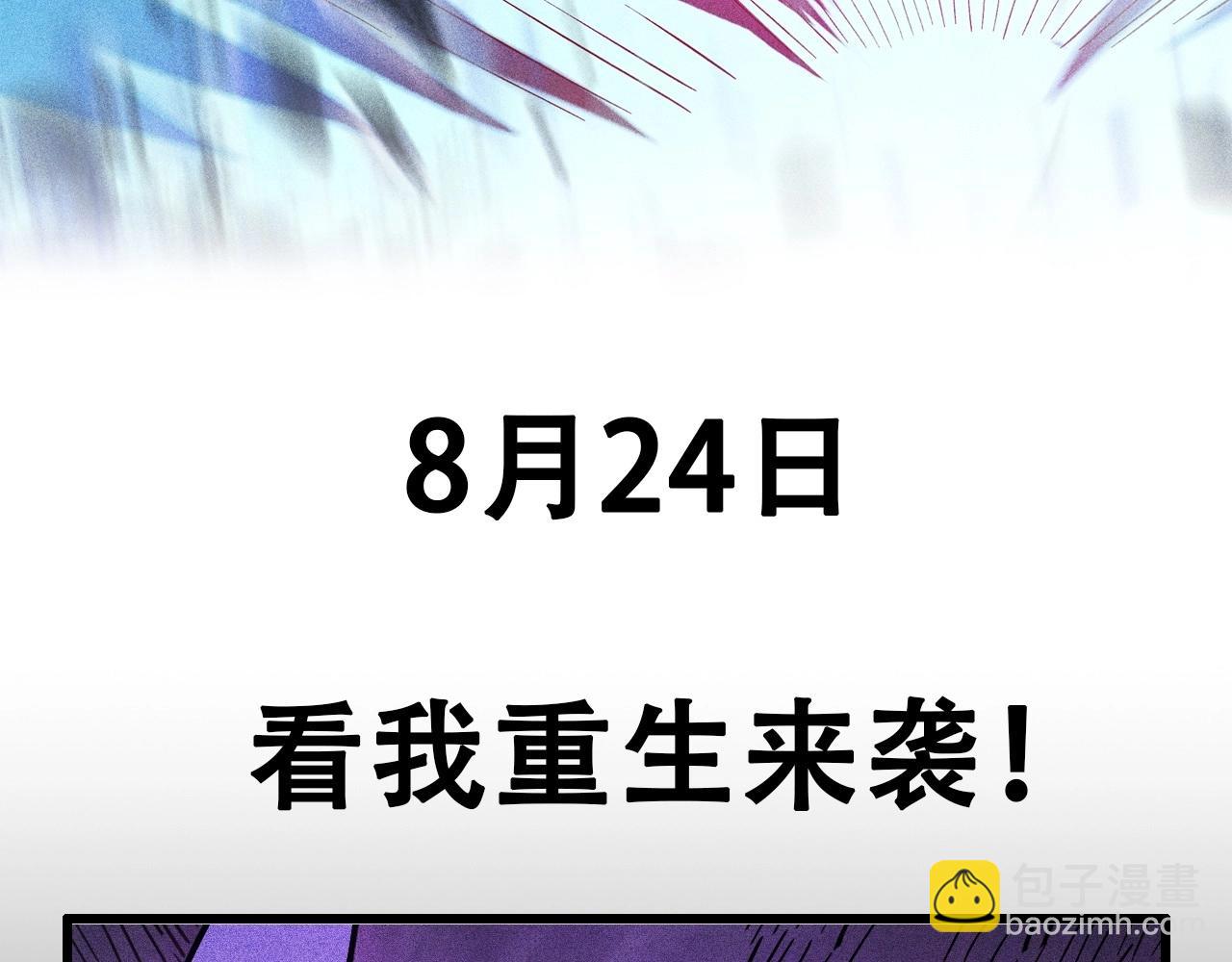 序章：任务失败？那重生来袭！-第1话