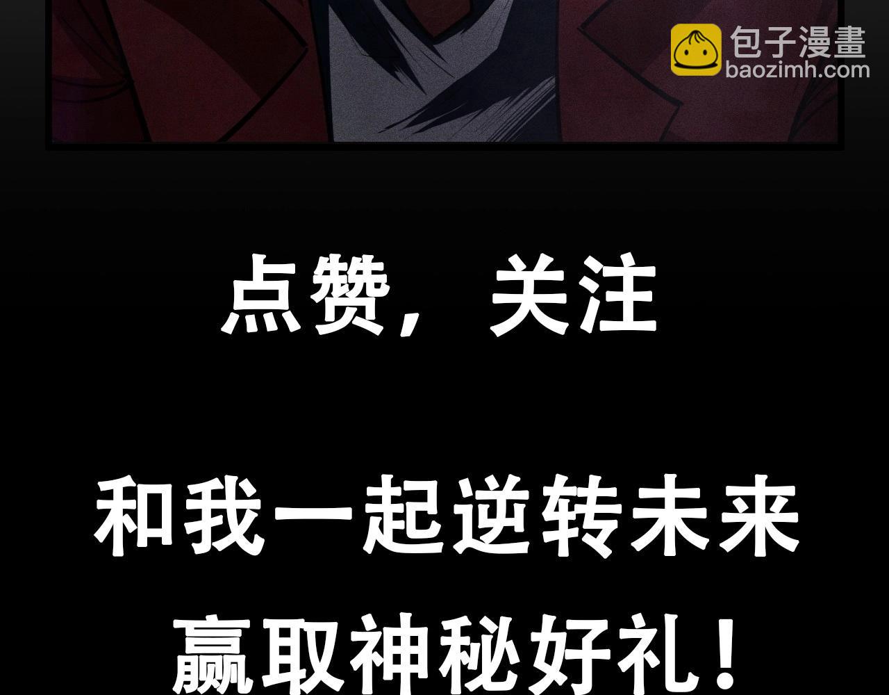 序章：任务失败？那重生来袭！-第1话