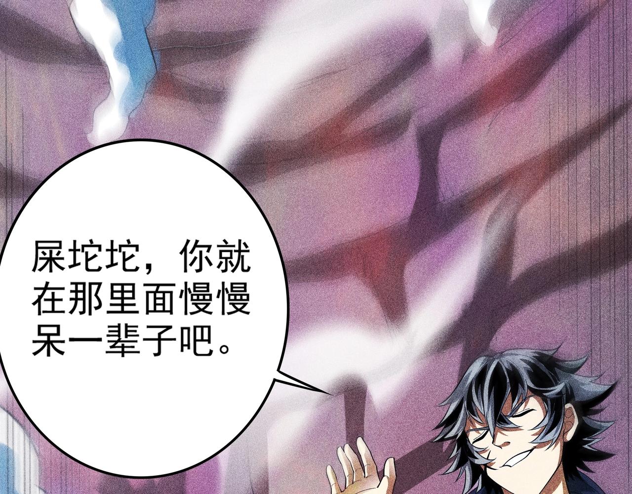 第10话 世界之树(1/4)-第11话