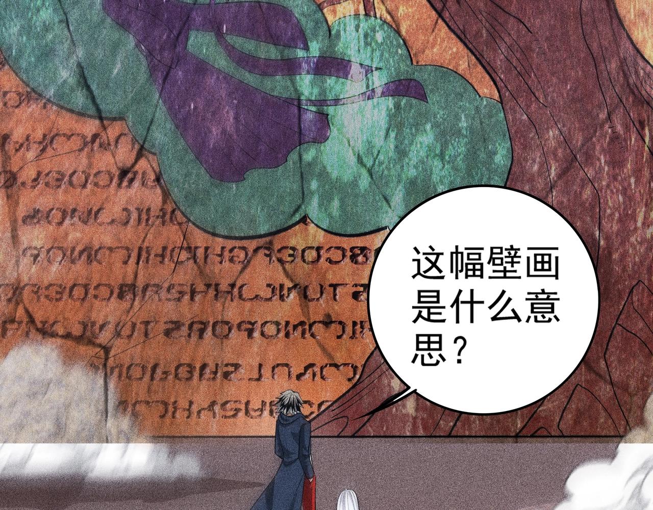 第10话 世界之树(1/4)-第11话