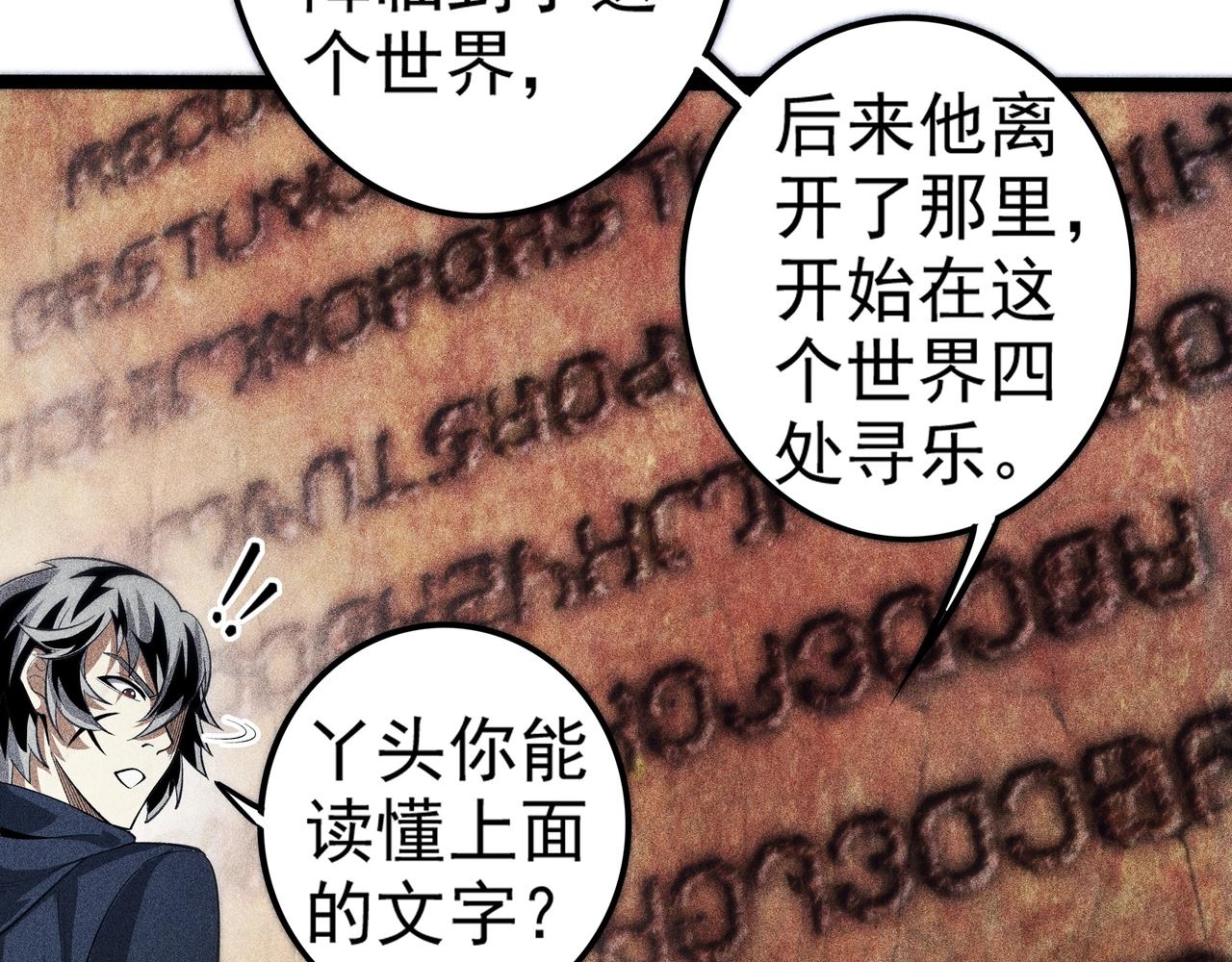 第10话 世界之树(1/4)-第11话