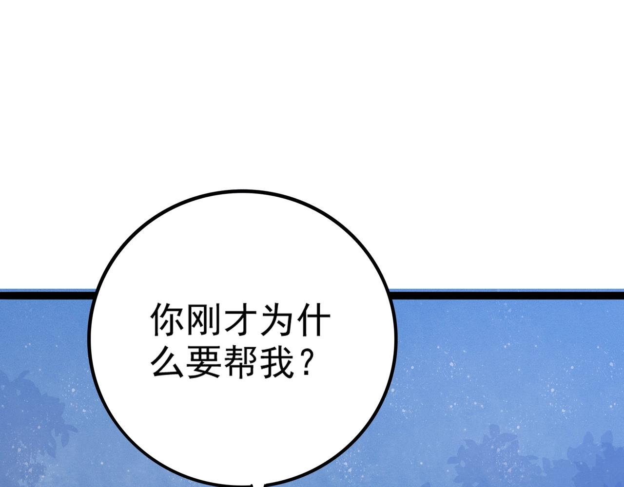 第12话 无证猎人的实力(1/5)-第13话