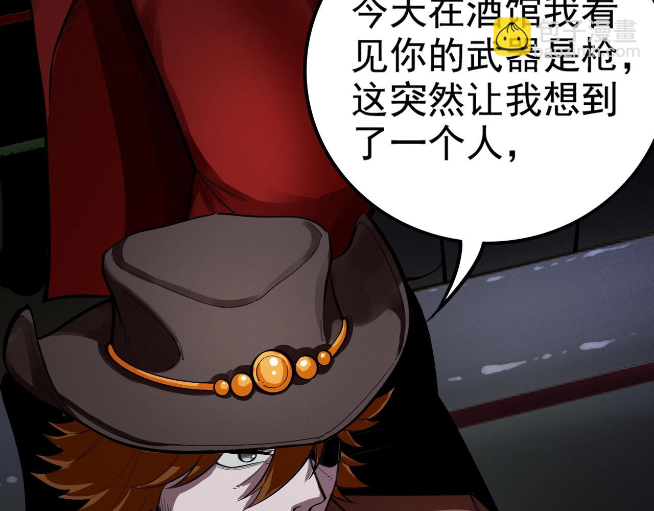 第12话 无证猎人的实力(1/5)-第13话