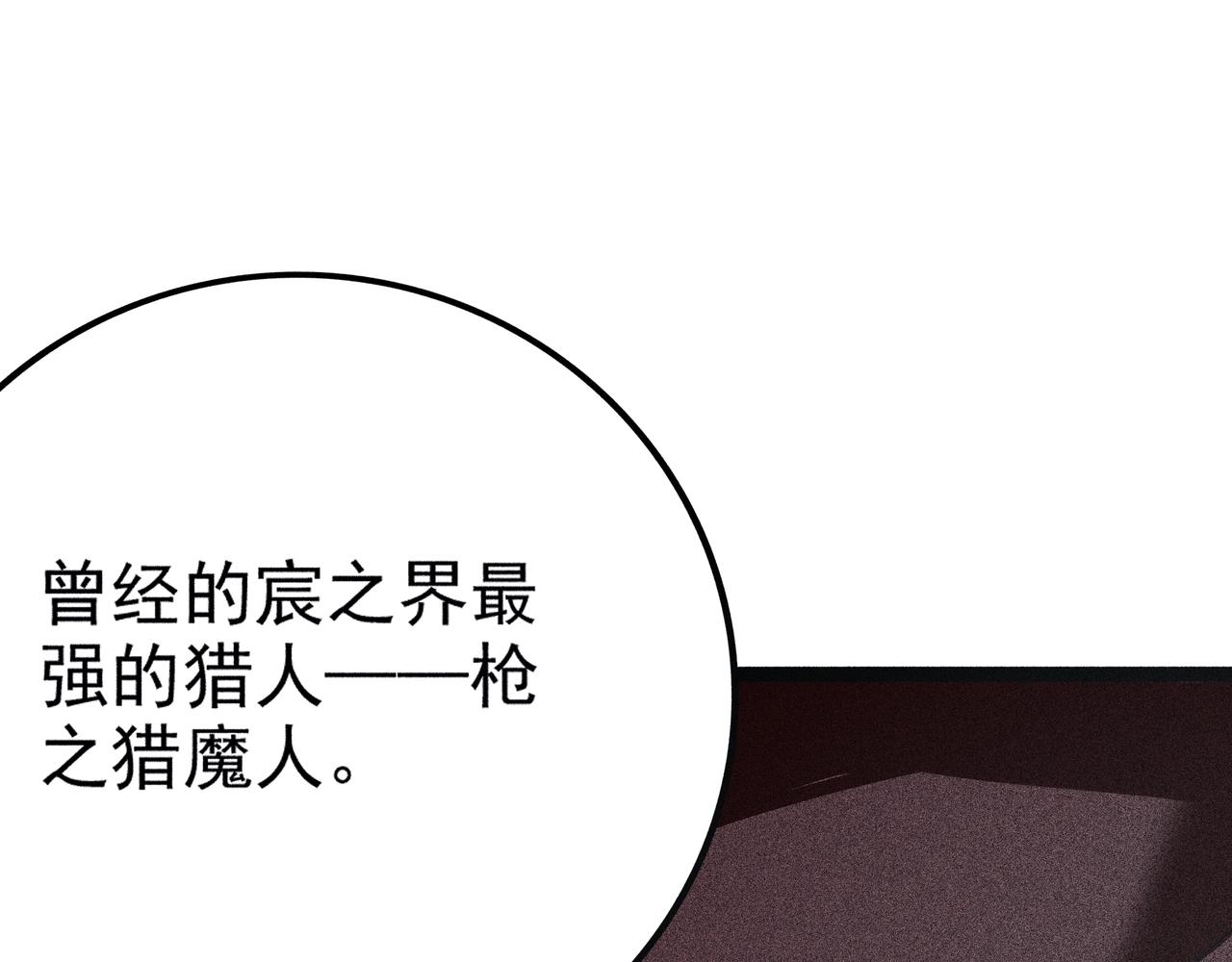 第12话 无证猎人的实力(1/5)-第13话