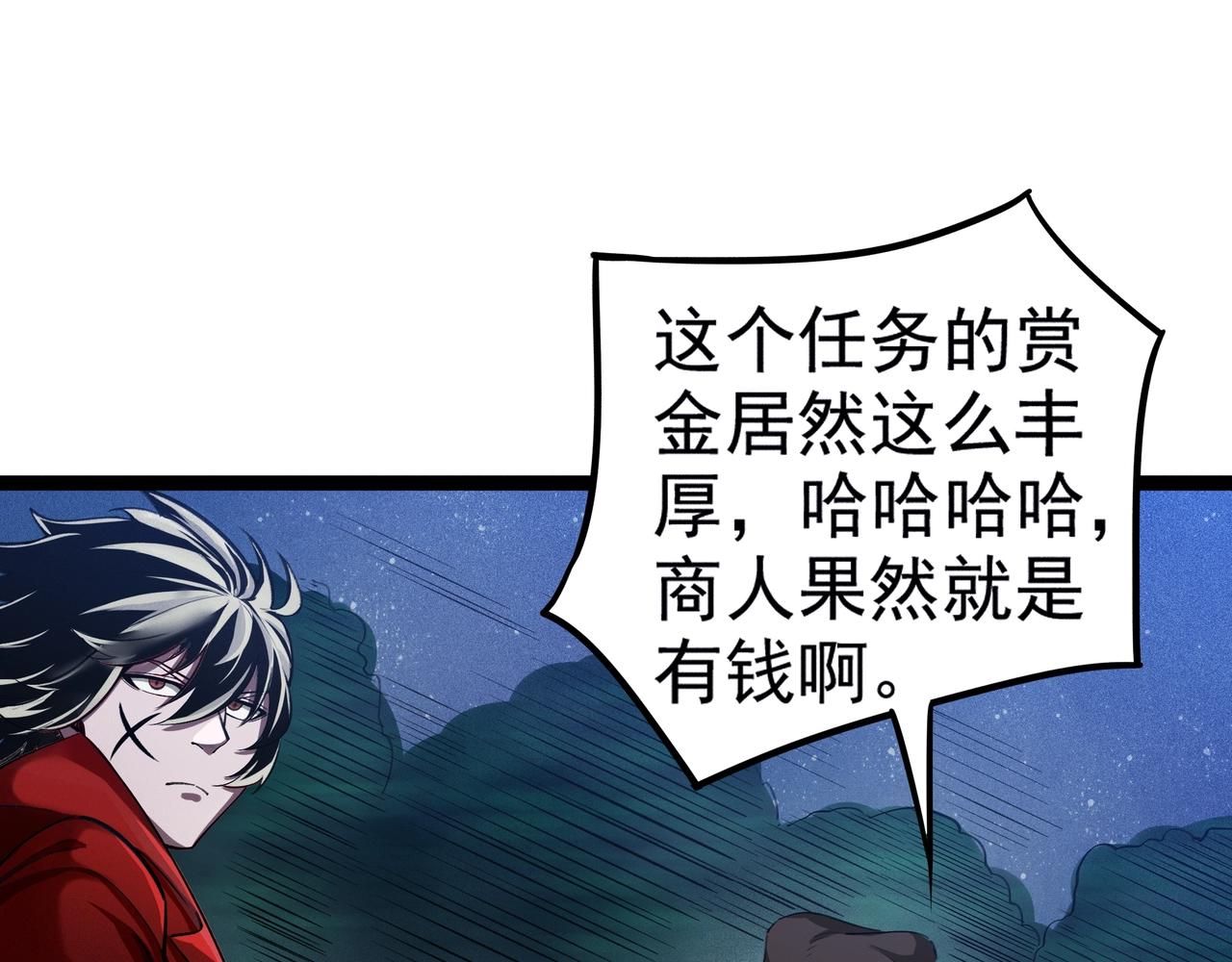 第12话 无证猎人的实力(1/5)-第13话