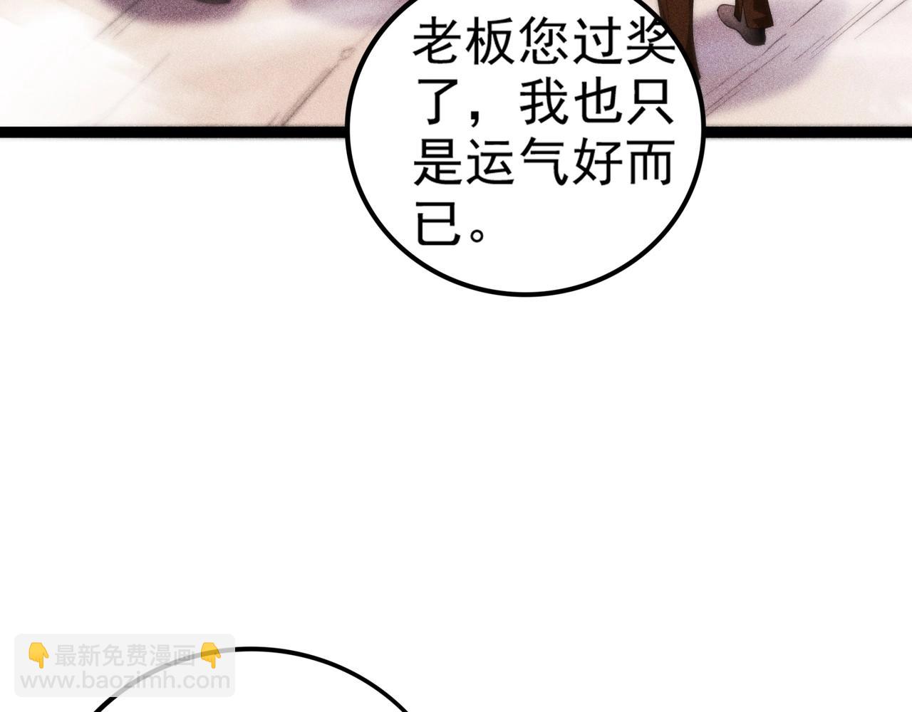 第14话 跳跃！大边界线(1/5)-第15话