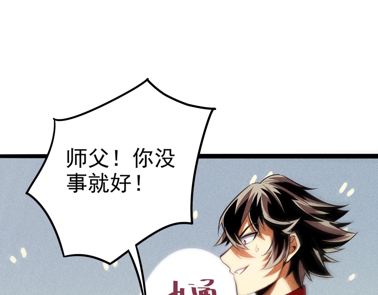 第14话 跳跃！大边界线(1/5)-第15话