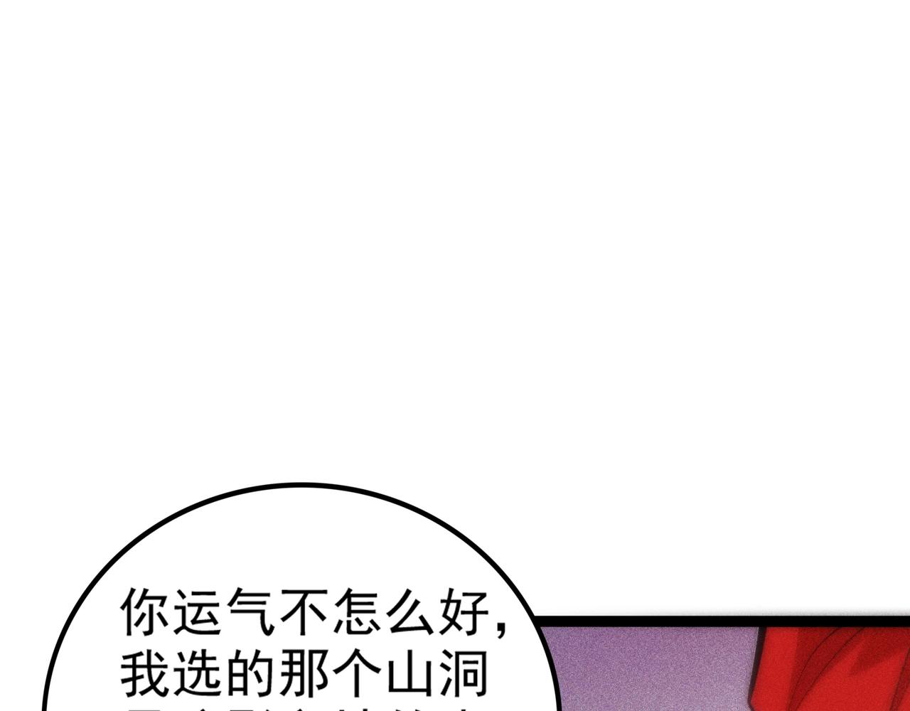 第14话 跳跃！大边界线(1/5)-第15话