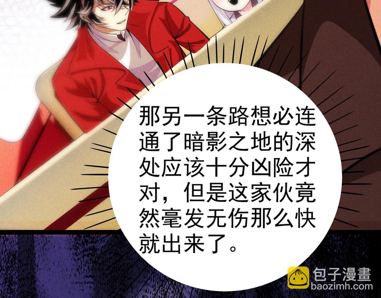 第14话 跳跃！大边界线(1/5)-第15话