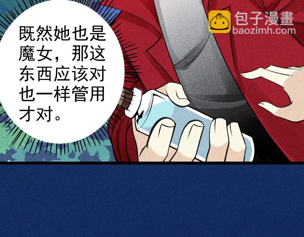 第16话 教会之罪(1/4)-第17话