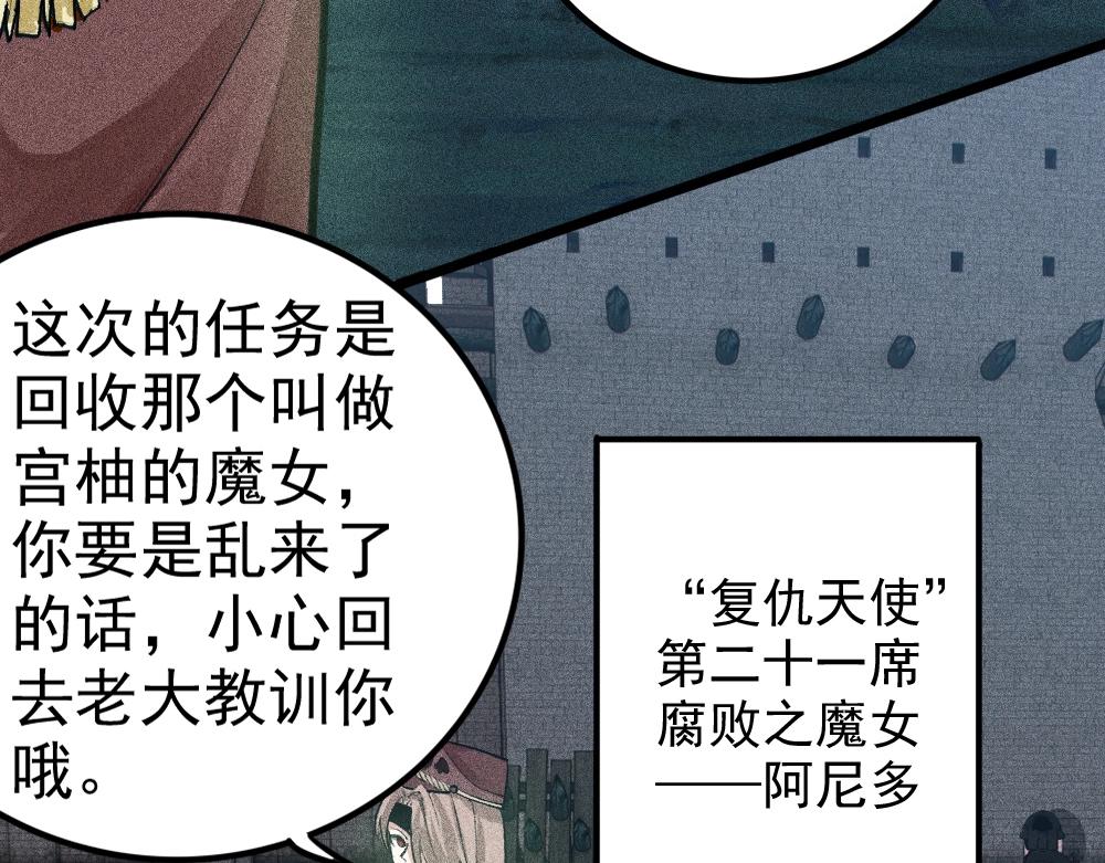 第18话 魔女争夺战（上）(1/3)-第19话