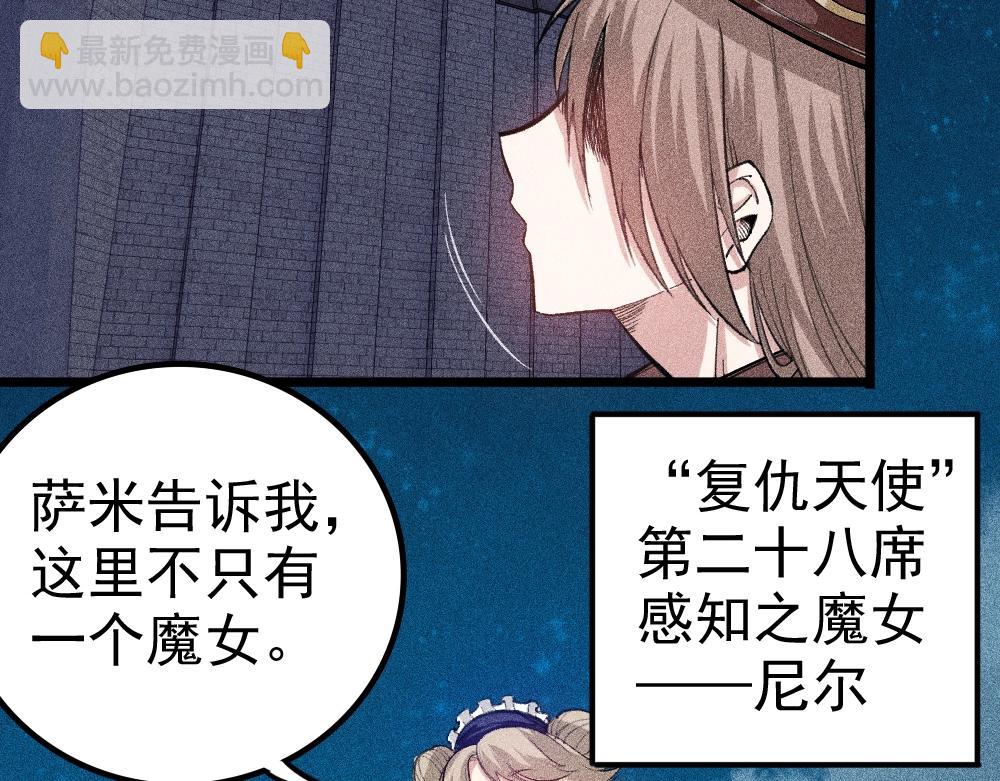 第18话 魔女争夺战（上）(1/3)-第19话