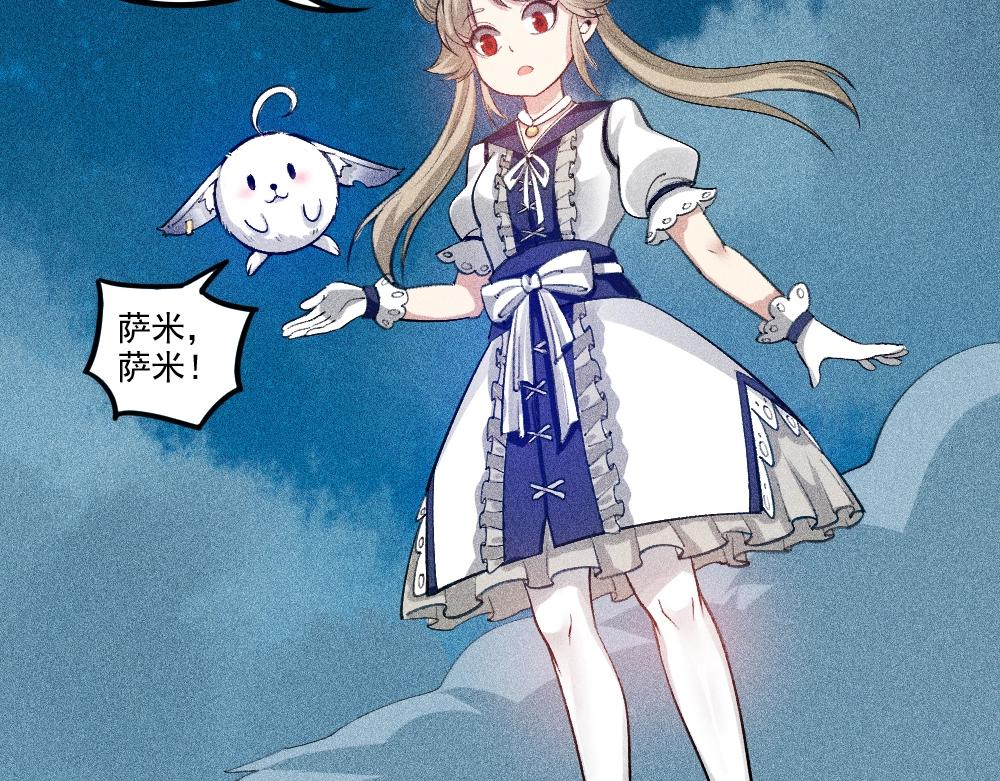 第18话 魔女争夺战（上）(1/3)-第19话