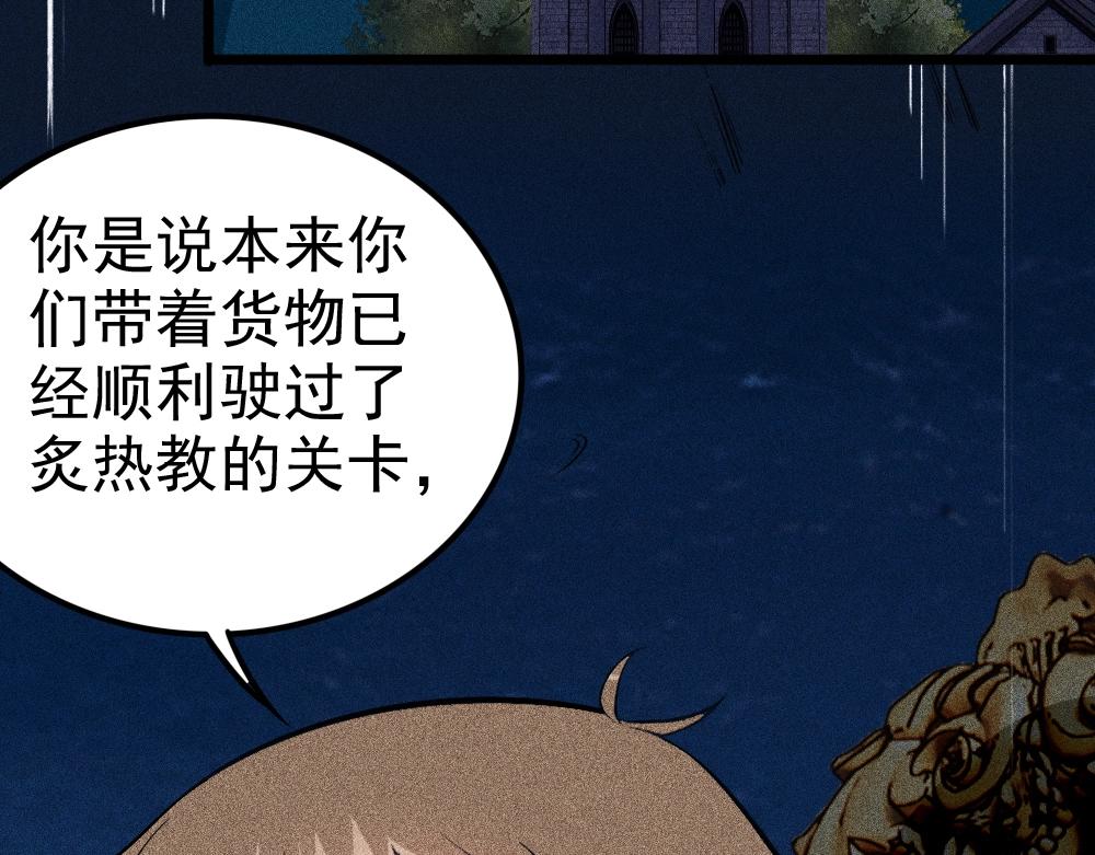 第18话 魔女争夺战（上）(1/3)-第19话