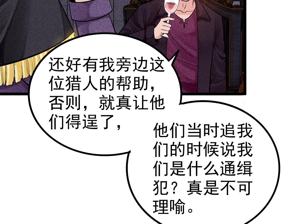 第18话 魔女争夺战（上）(1/3)-第19话