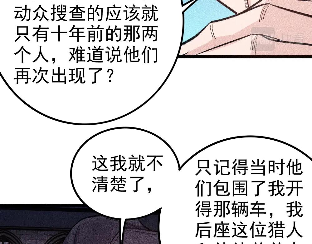 第18话 魔女争夺战（上）(1/3)-第19话