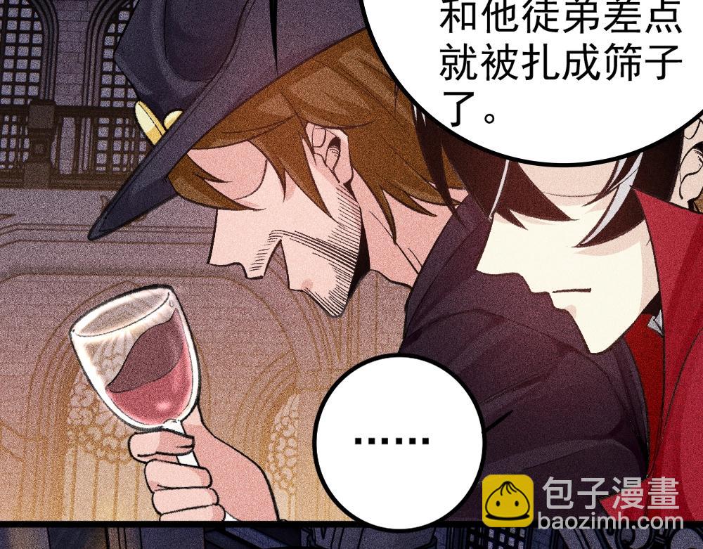 第18话 魔女争夺战（上）(1/3)-第19话