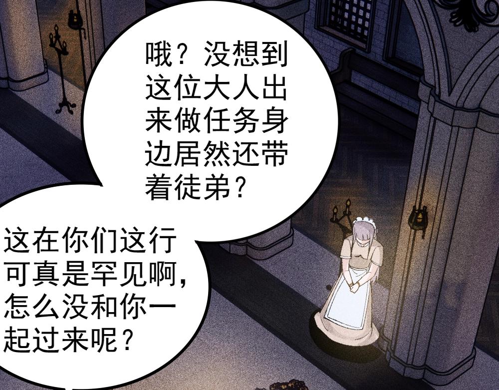 第18话 魔女争夺战（上）(1/3)-第19话