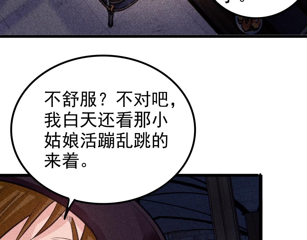 第18话 魔女争夺战（上）(1/3)-第19话