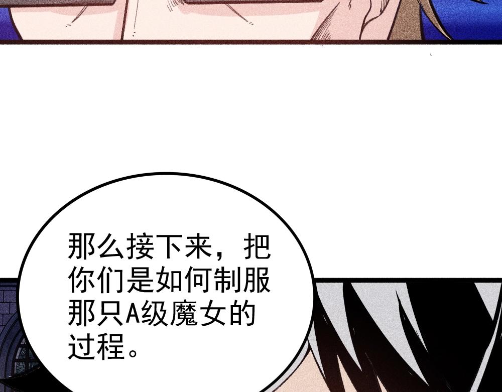 第18话 魔女争夺战（上）(1/3)-第19话