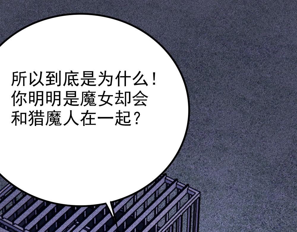 第18话 魔女争夺战（上）(1/3)-第19话