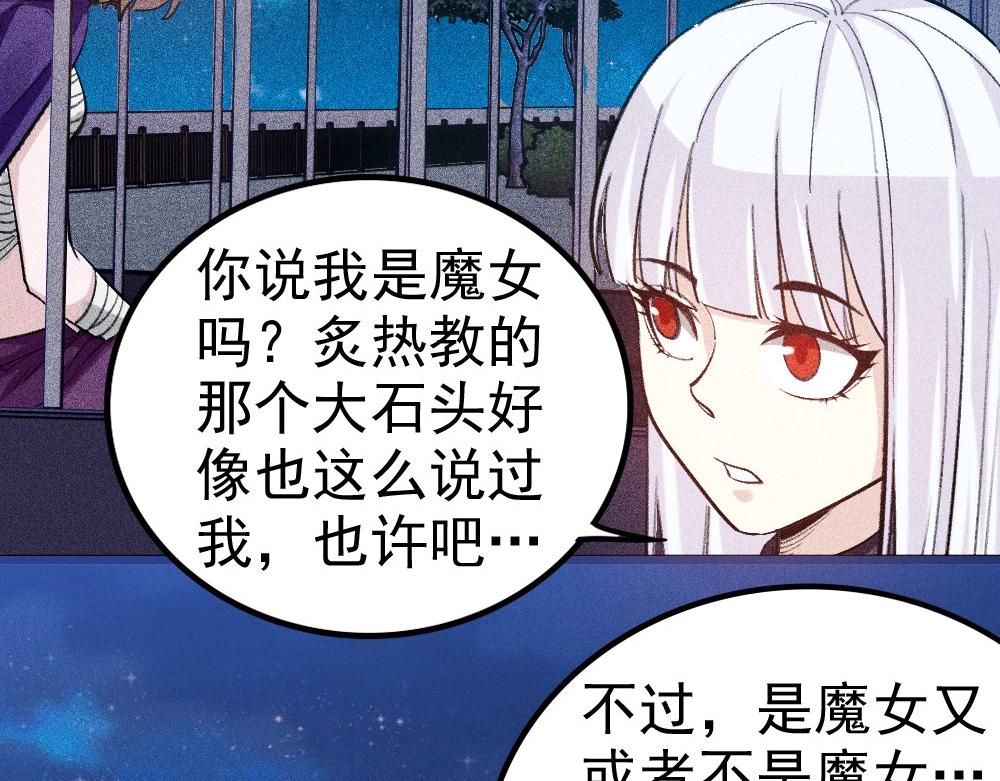 第18话 魔女争夺战（上）(1/3)-第19话