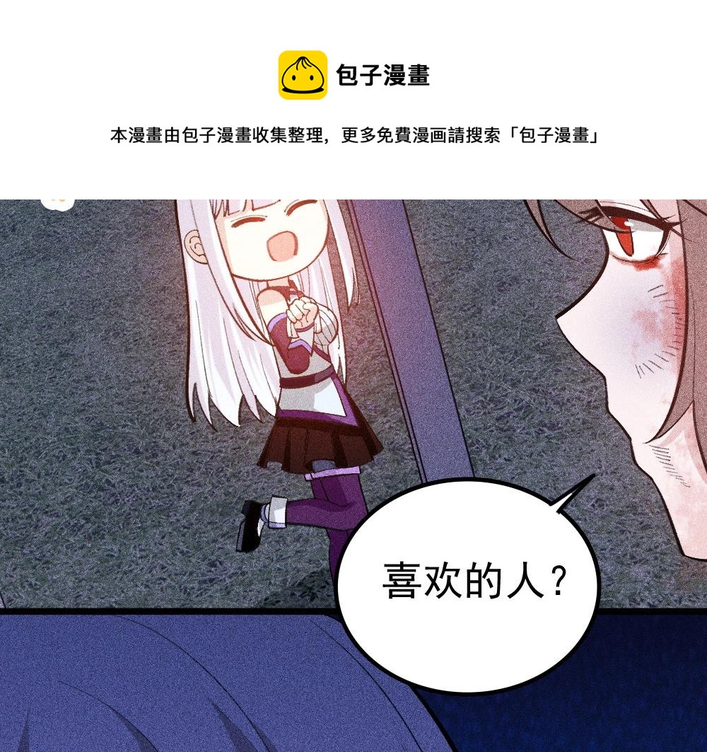 第18话 魔女争夺战（上）(1/3)-第19话