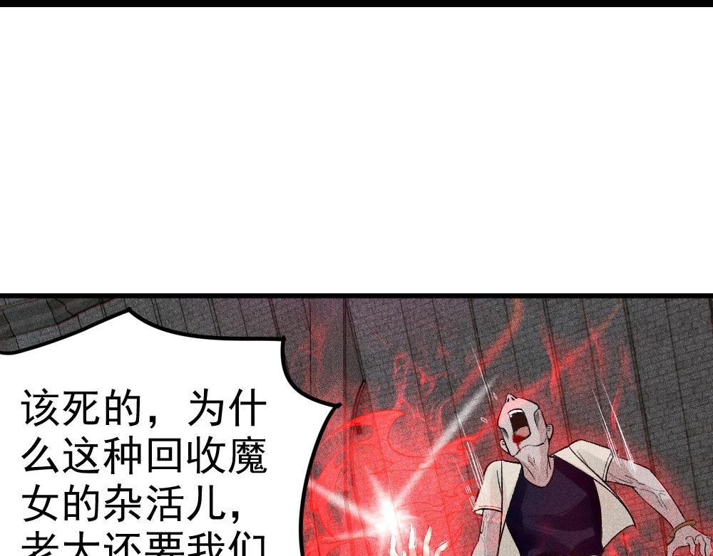 第18话 魔女争夺战（上）(1/3)-第19话