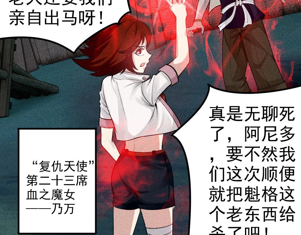 第18话 魔女争夺战（上）(1/3)-第19话